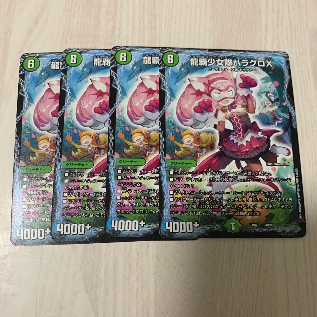 龍覇少女隊ハラグロX 3