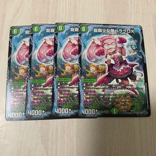 龍覇少女隊ハラグロX  3