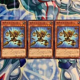 【N】擬態する人喰い虫 3枚 BODE-JP029