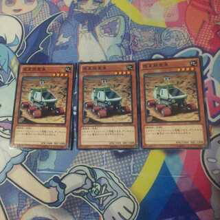 惑星探査車 ノーマル 3枚