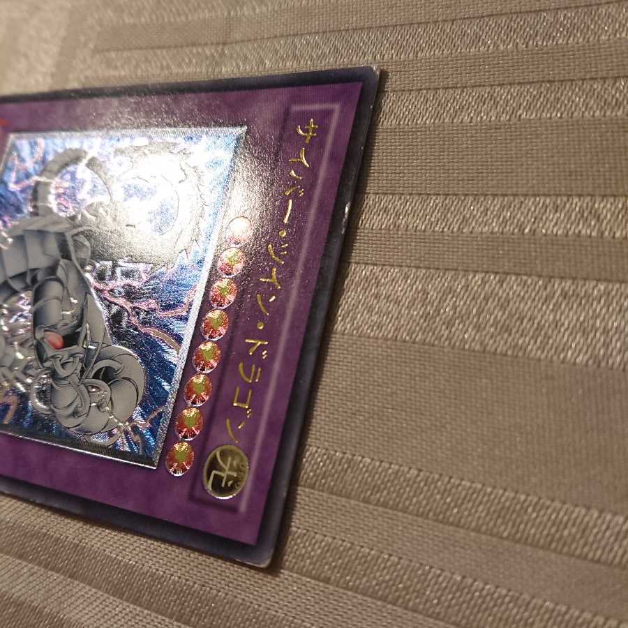 サイバー・ツイン・ドラゴン