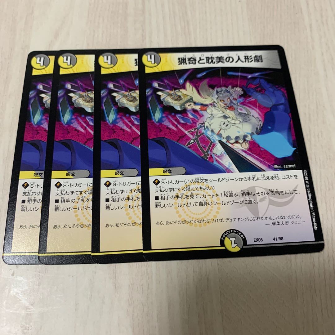 猟奇と耽美の人形劇　　2