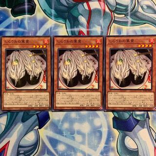 【N】しらうおの軍貫 3枚 BODE-JP023