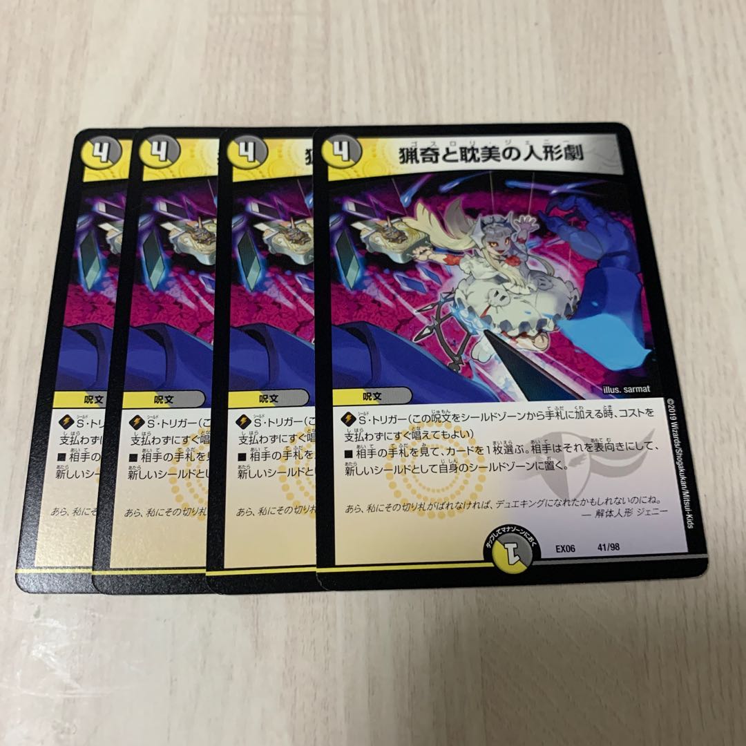 猟奇と耽美の人形劇 3