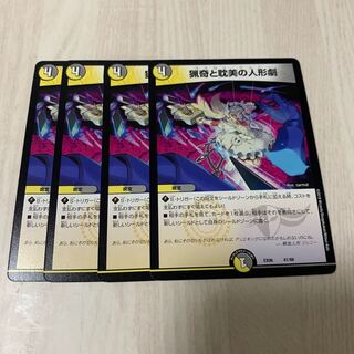 猟奇と耽美の人形劇　　3