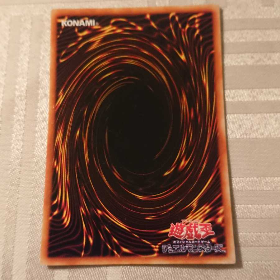 真紅眼の黒竜 パラレル ウルトレレア