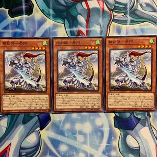 【N】相剣師-泰阿 3枚 BODE-JP004