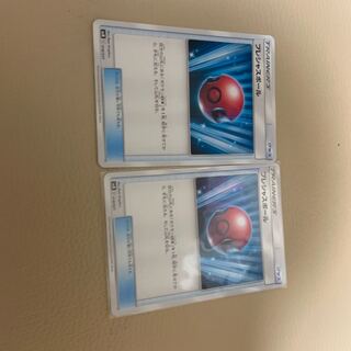 プレシャスボール 2枚