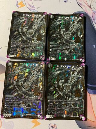 卍 デ・スザーク 卍 MDS