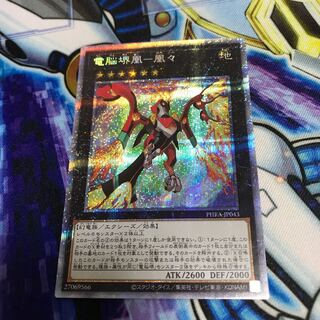 電脳堺鳳-鳳々 プリズマティックシークレットレア　Hulu 294