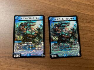 イグゾースト・II・フォー