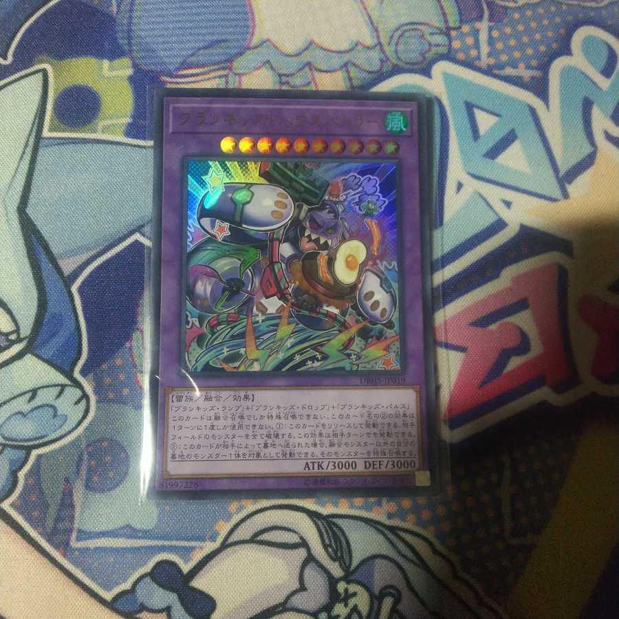 プランキッズ・ハウスバトラー ウルトラレア