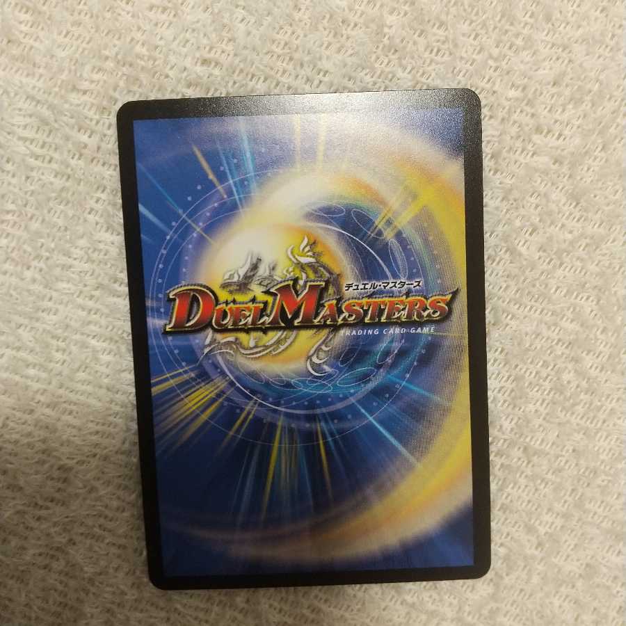 結晶龍 プロタゴニスト