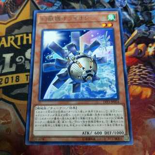 幻獣機オライオン