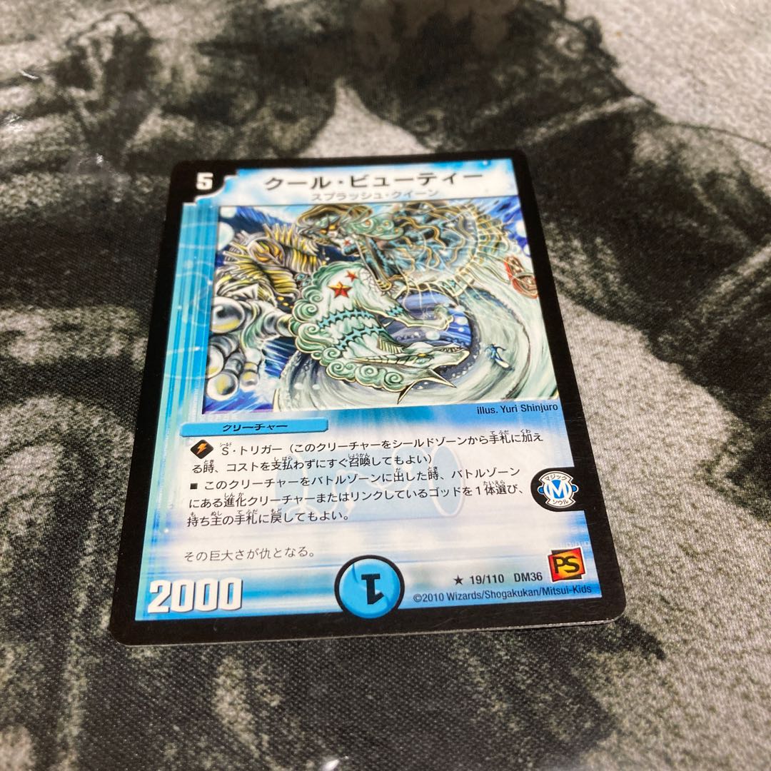 クール・ビューティー 1枚