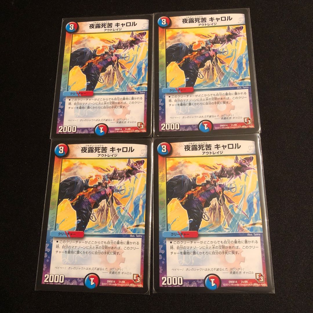 Night dew and death, Carol.