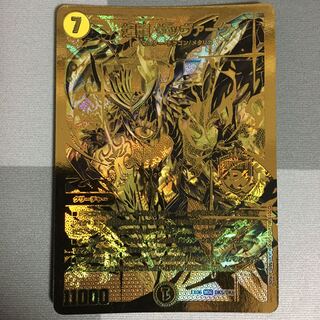 煌龍サッヴァーク　1枚