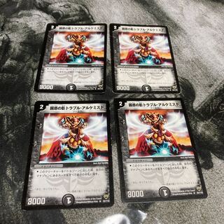 困惑の影トラブル・アルケミスト　4枚