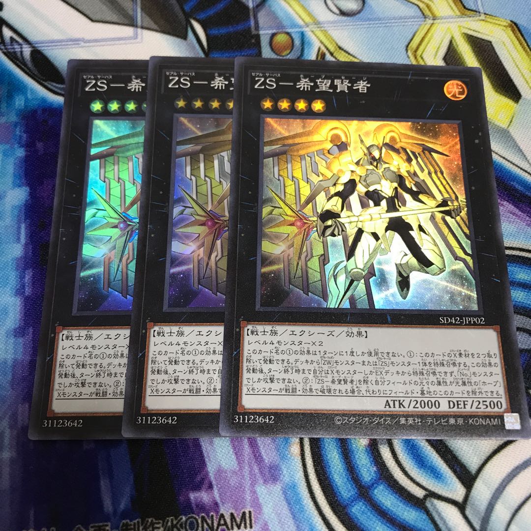 ZS-希望賢者 スーパー Hulu 298