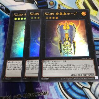 No.39 希望皇ホープ ウルトラレア　Hulu 299