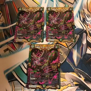 大樹王 ギガンディダノス