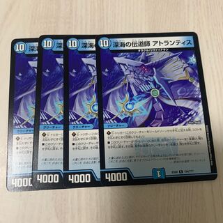 深海の伝道師 アトランティス