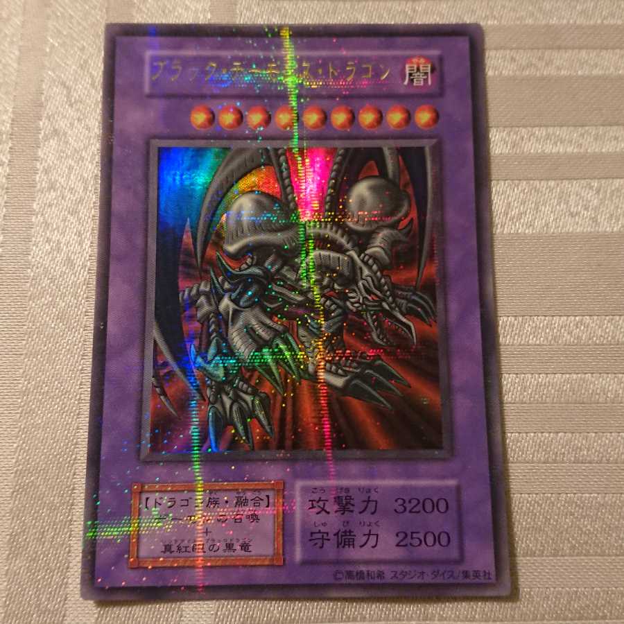 [Initial] Black Skull Dragon (Updated from: B. Skull Dragon)