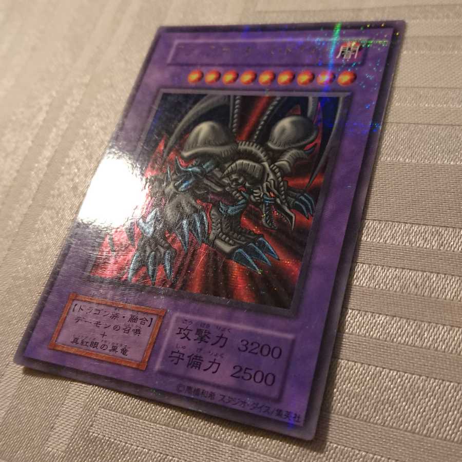 [Initial] Black Skull Dragon (Updated from: B. Skull Dragon)