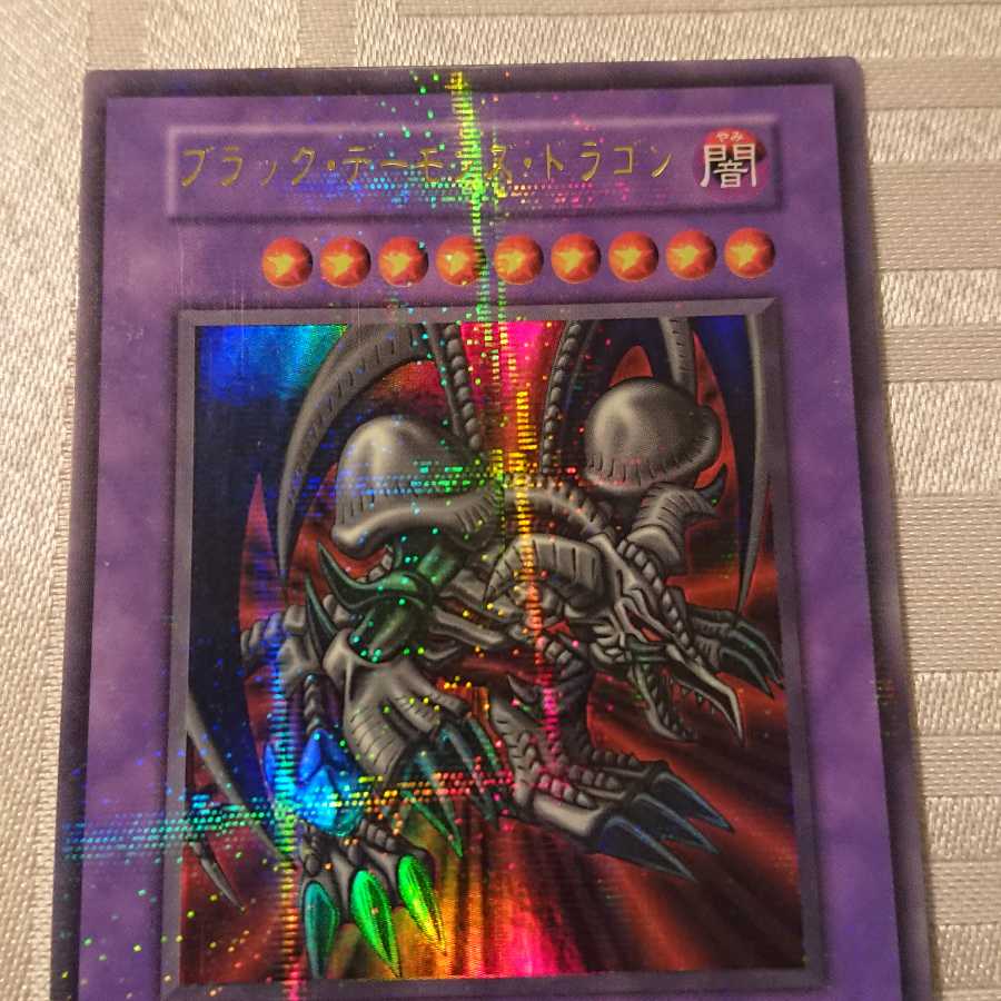 [Initial] Black Skull Dragon (Updated from: B. Skull Dragon)