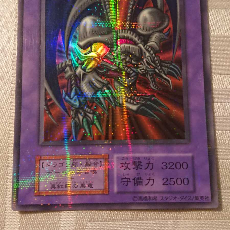 [Initial] Black Skull Dragon (Updated from: B. Skull Dragon)