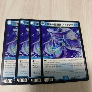 深海の伝道師 アトランティス　2