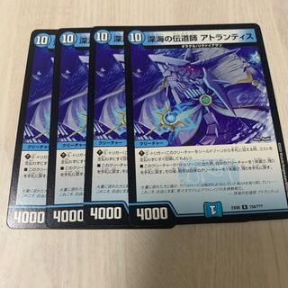 深海の伝道師 アトランティス　　3