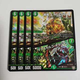 龍罠 エスカルデン｜マクスカルゴ・トラップ 4枚