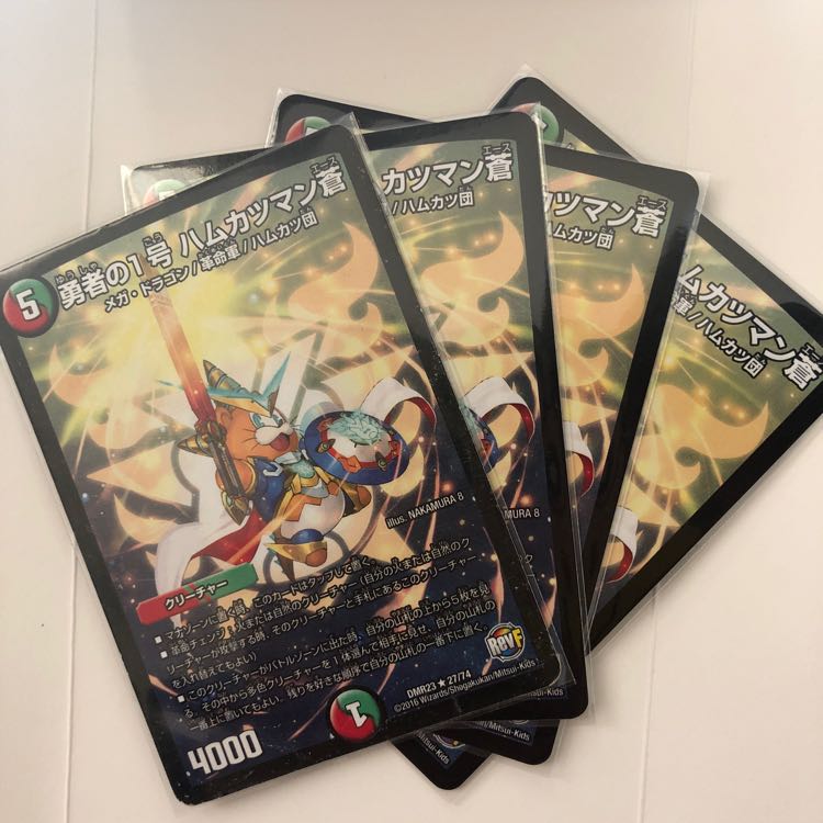 勇者の1号 ハムカツマン蒼