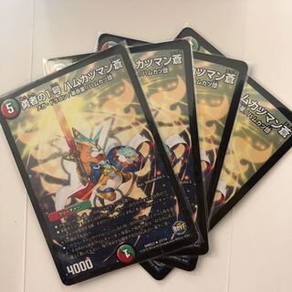 勇者の1号 ハムカツマン蒼