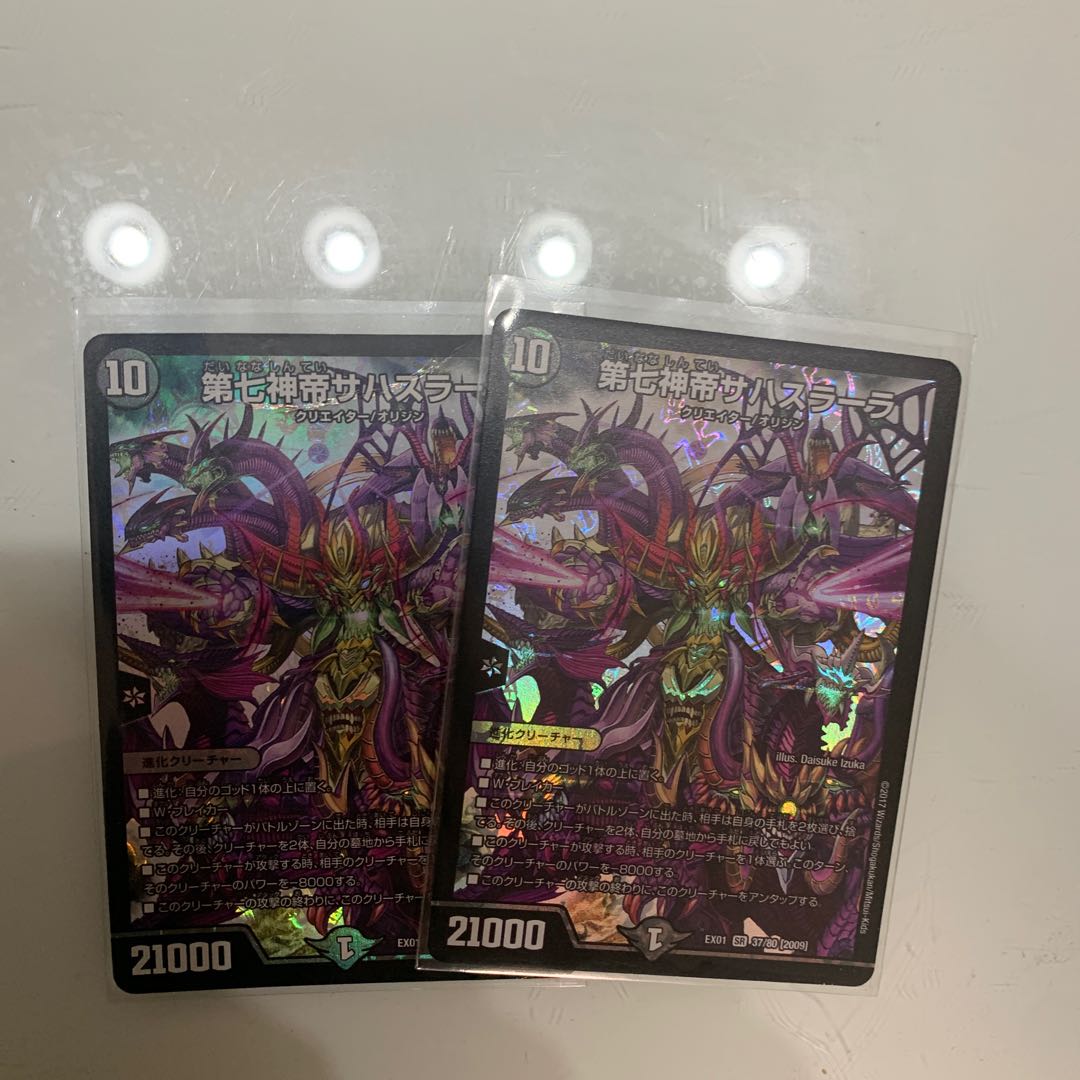 第七神帝サハスラーラ