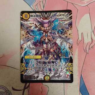 無法神類 G・イズモ