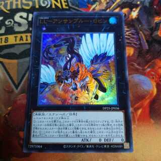 遊戯王 ＬＬ－アンサンブル－・ロビン