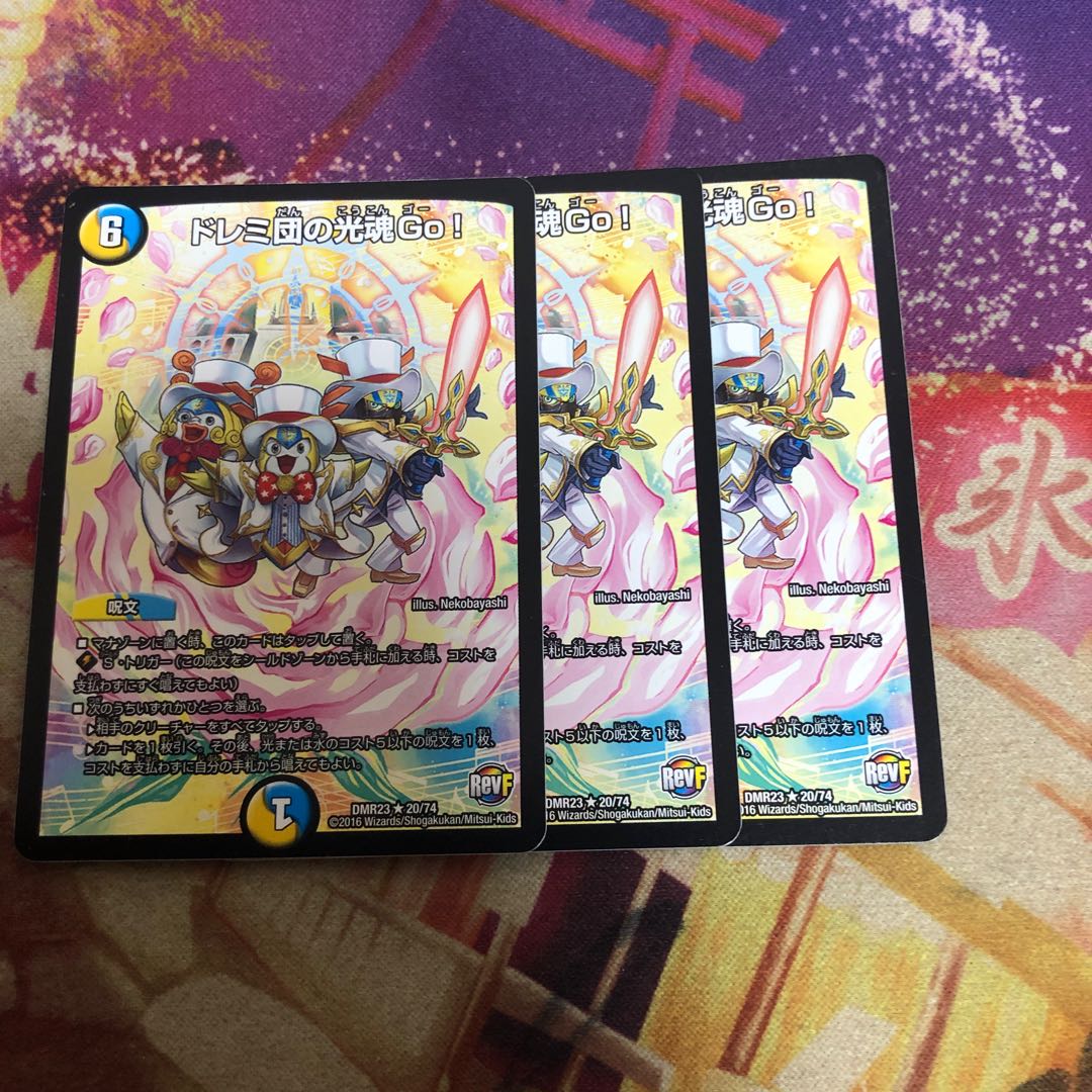 ドレミ団の光魂Go!