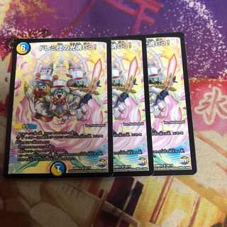 ドレミ団の光魂Go!