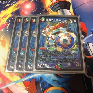 勇者の1号 ハムカツマン蒼