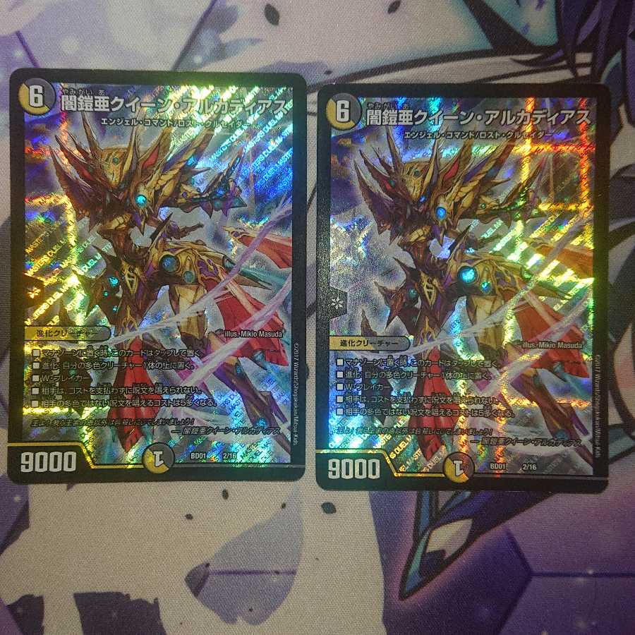 闇鎧亜クイーン・アルカディアス