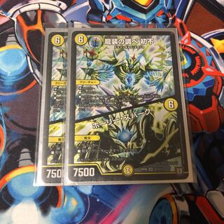 龍装の調べ 初不｜ホーリー・スパーク