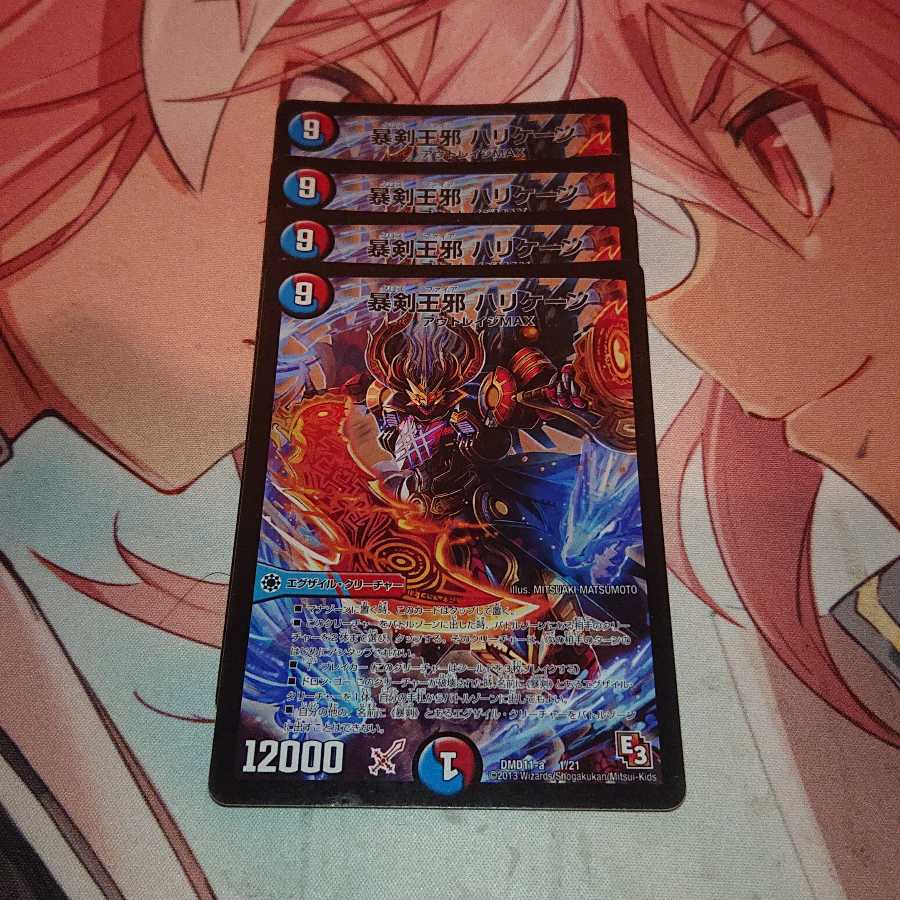 暴剣王邪 ハリケーン