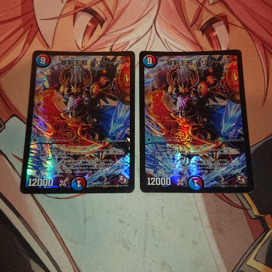 暴剣王邪 ハリケーン