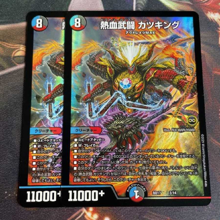 熱血武闘 カツキング