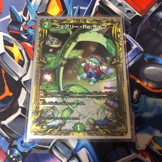 フェアリー・Re:ライフ(20thSPレア仕様)A