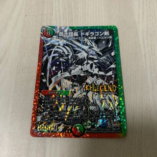 Blue Commander Dogiragon Sword