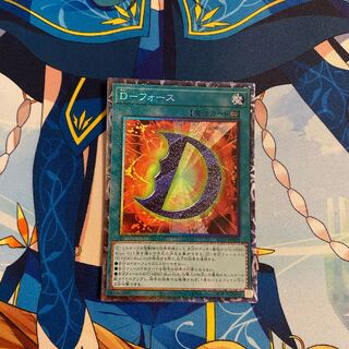 D ｰフォース　コレクターズレア