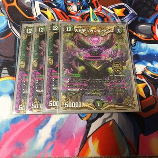 ナツ様専用 大樹王ギガンディダノス